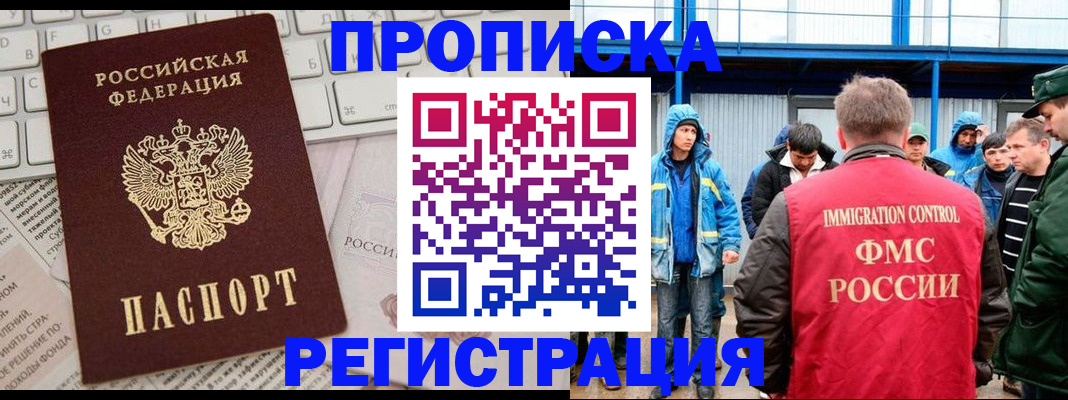 найти адрес прописки в Муравленко